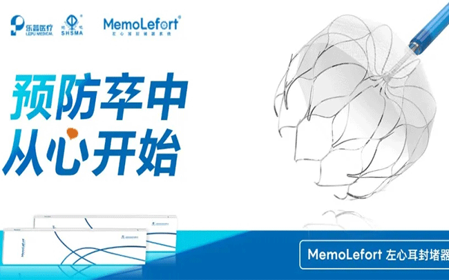 OCC2021|MemoLefort LAA Closure Seminar a Success in Shanghai
